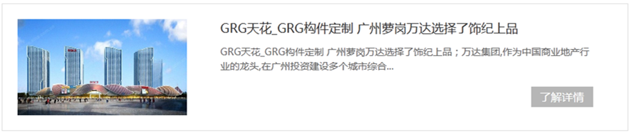 蘿崗萬達(dá)GRG.png