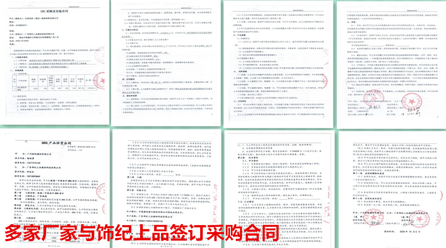 飾紀(jì)上品采購(gòu)合同
